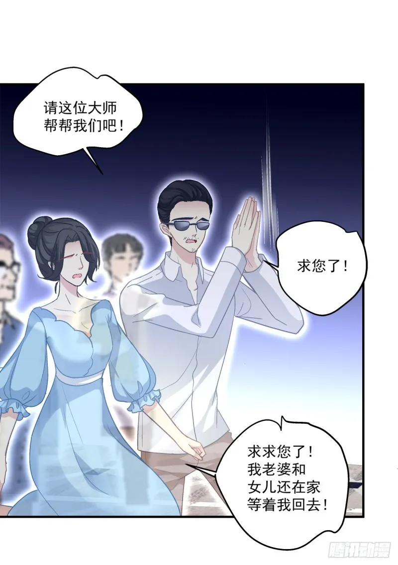你不是可以为我做任何事情吗！ 第36页