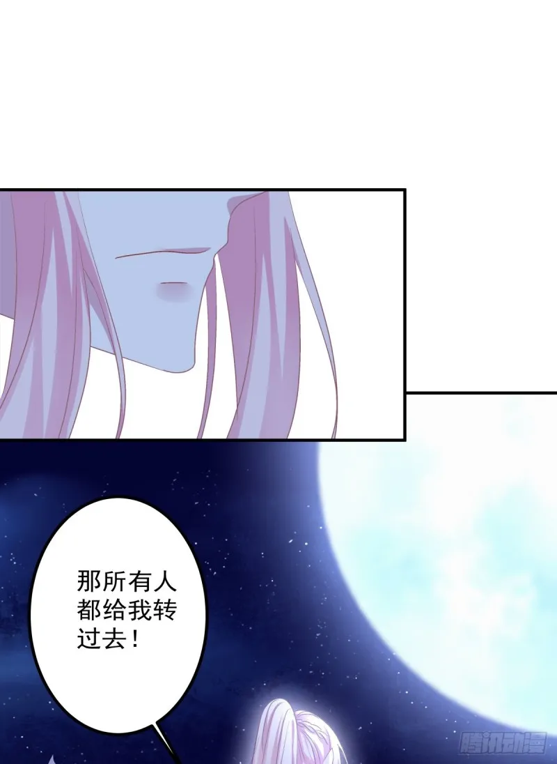 你不是可以为我做任何事情吗！ 第39页