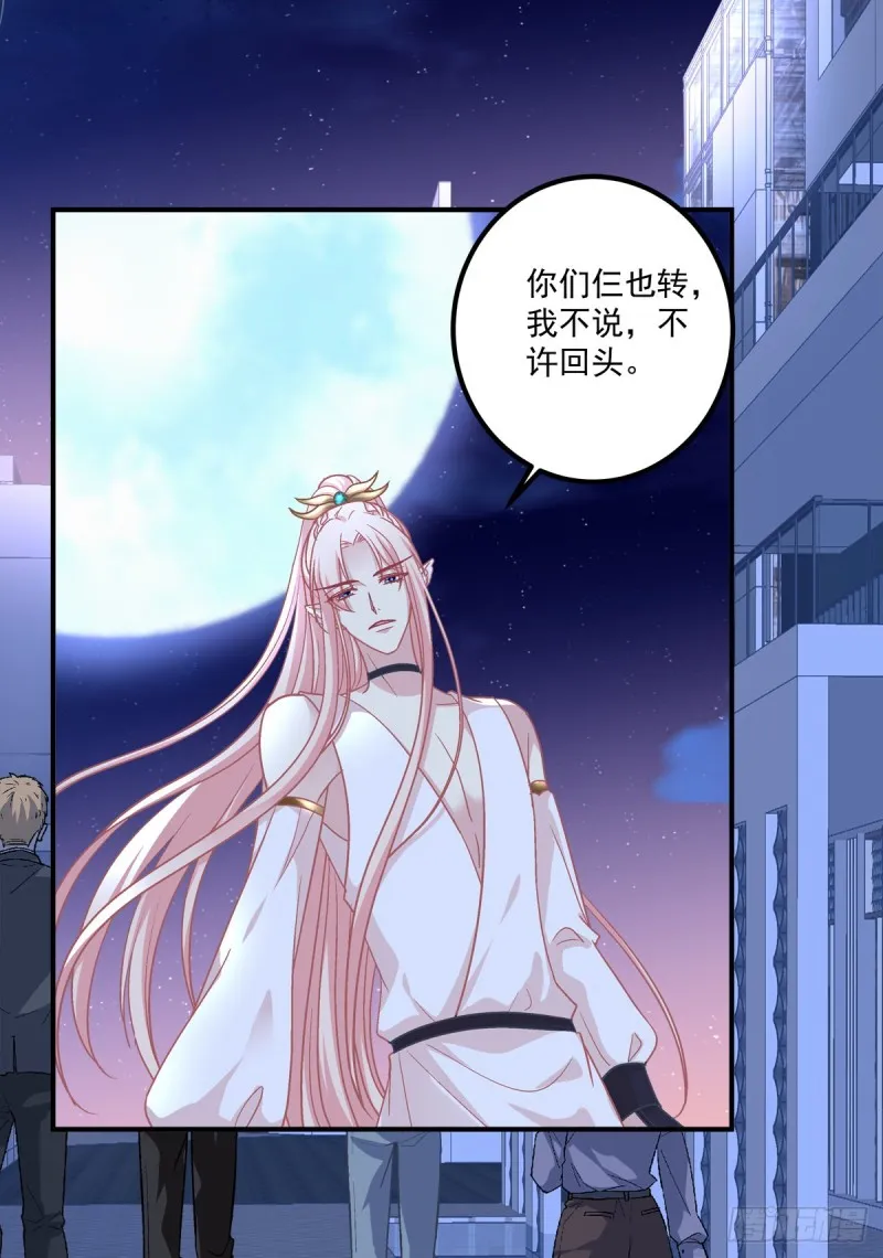 你不是可以为我做任何事情吗！ 第42页
