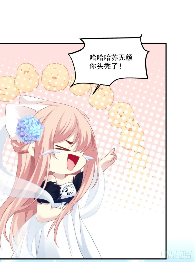你不是可以为我做任何事情吗！ 第48页