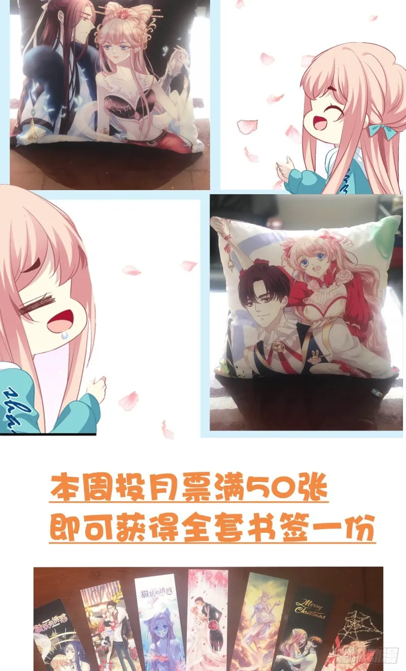 你不是可以为我做任何事情吗！ 第51页