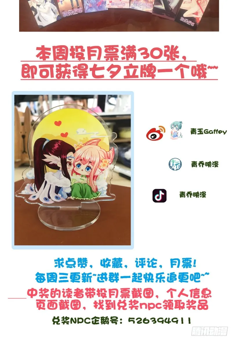 你不是可以为我做任何事情吗！ 第52页