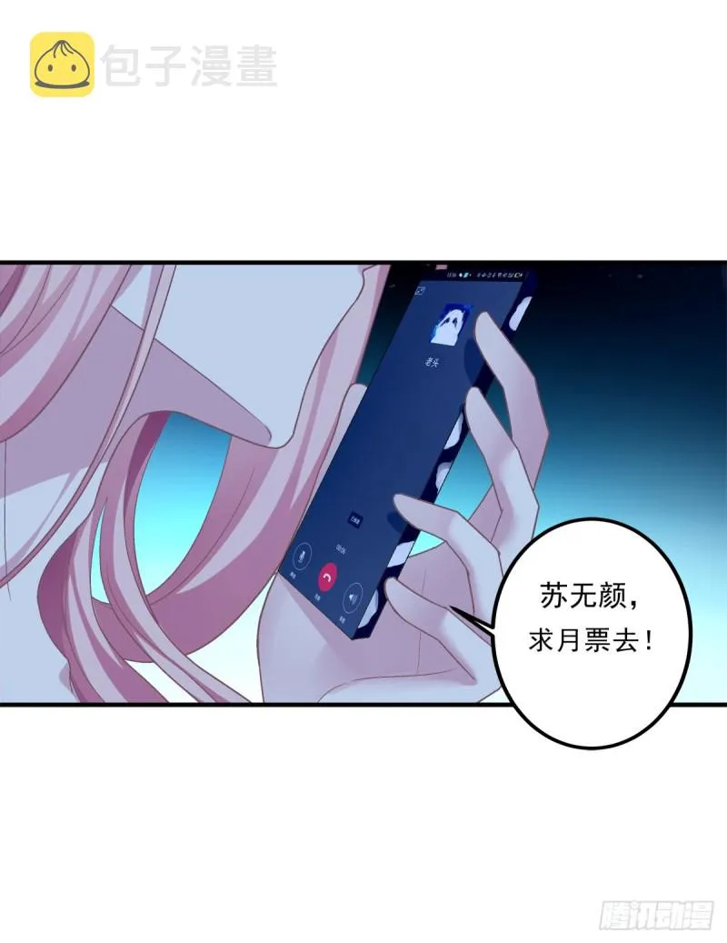 你不是可以为我做任何事情吗！ 第53页