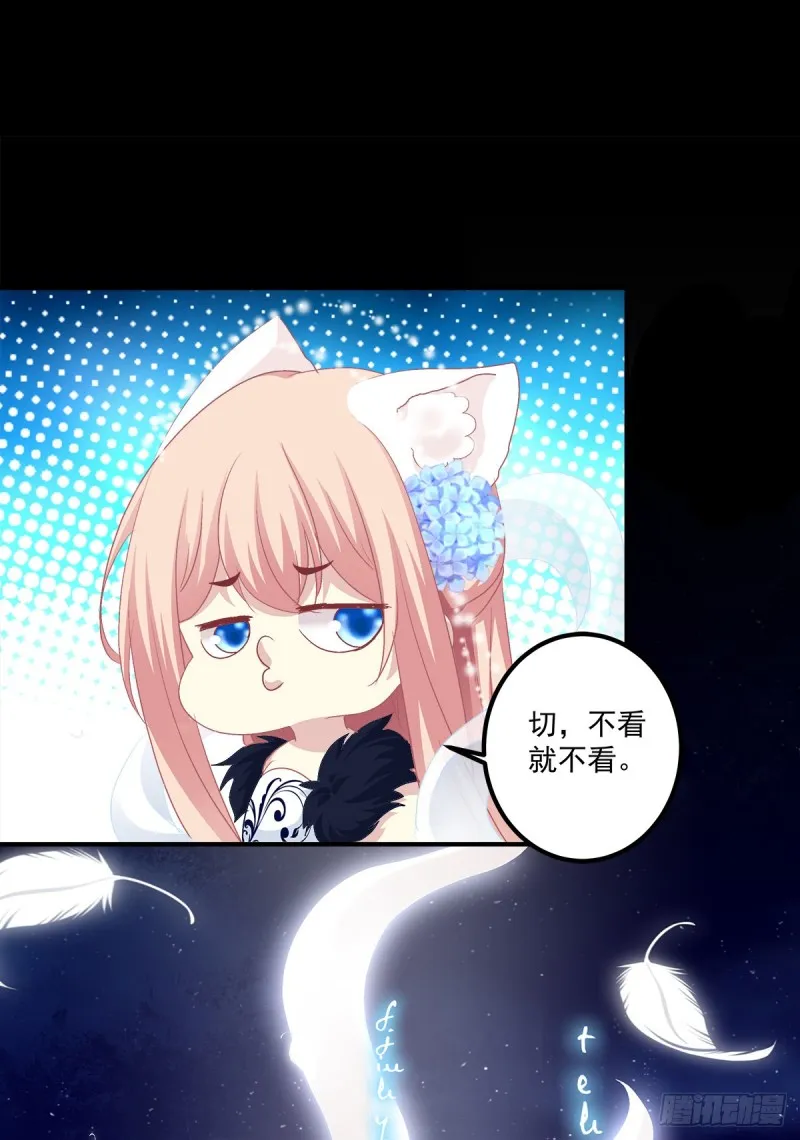 猫儿出轨？！ 第4页