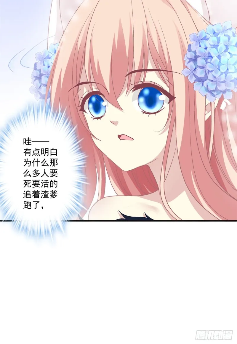 猫儿出轨？！ 第9页