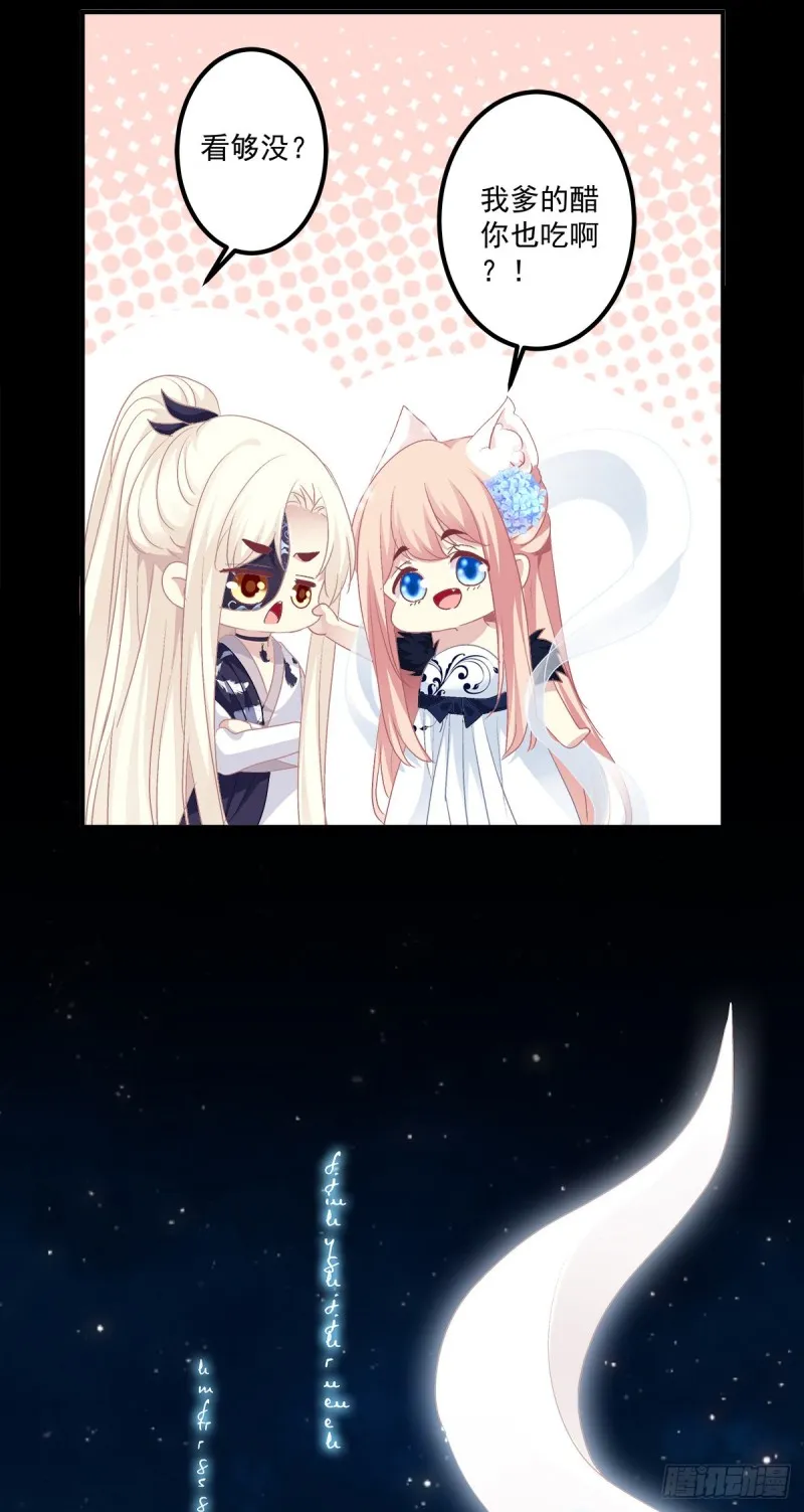 猫儿出轨？！ 第11页