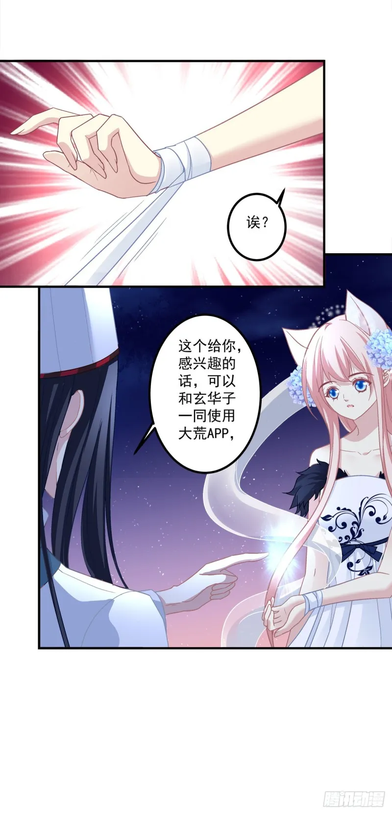 猫儿出轨？！ 第15页