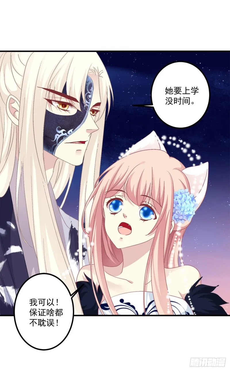 猫儿出轨？！ 第19页