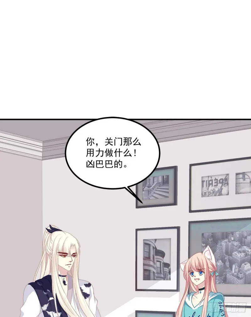 猫儿出轨？！ 第22页
