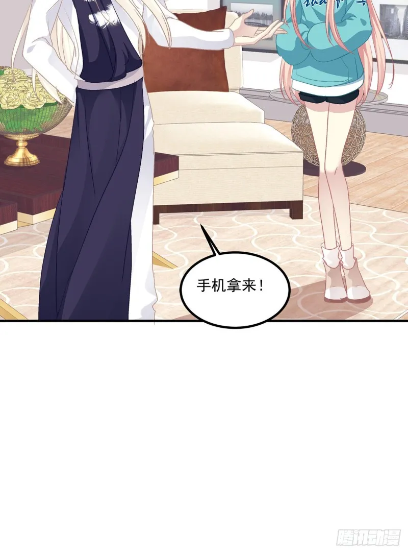 猫儿出轨？！ 第23页