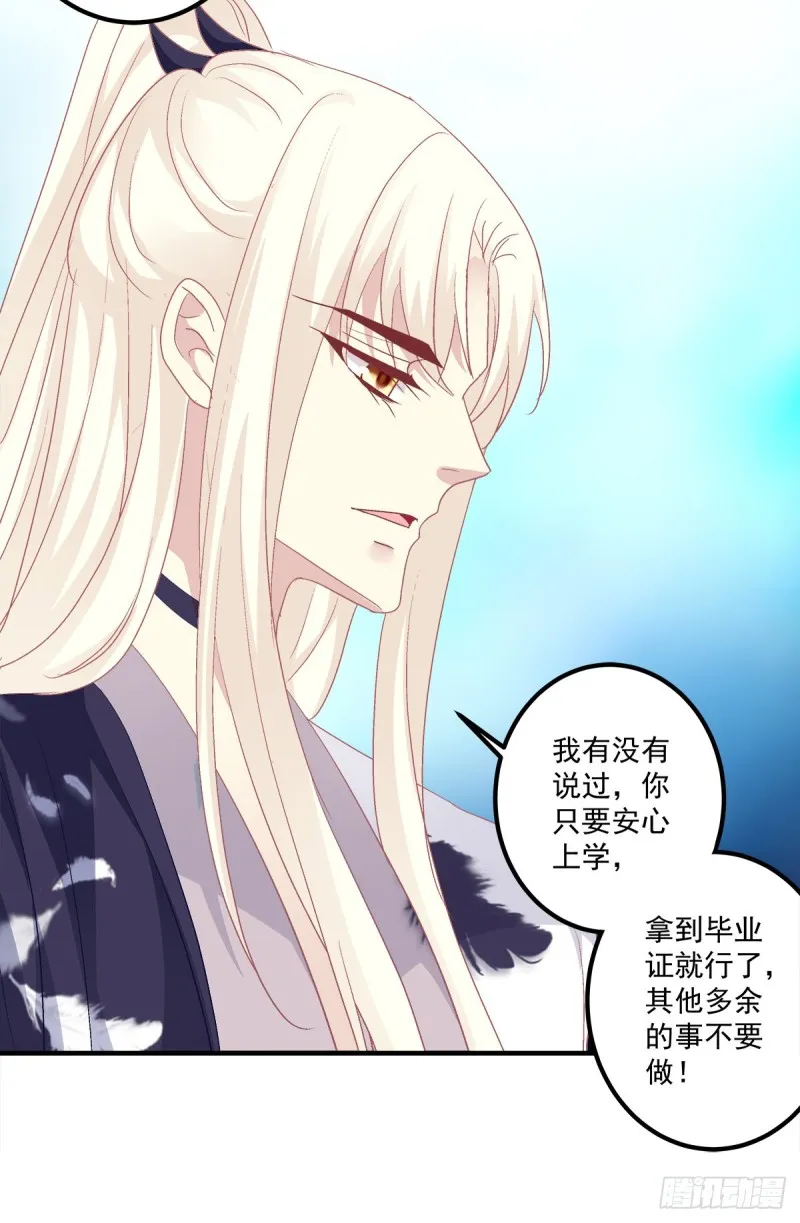 猫儿出轨？！ 第25页