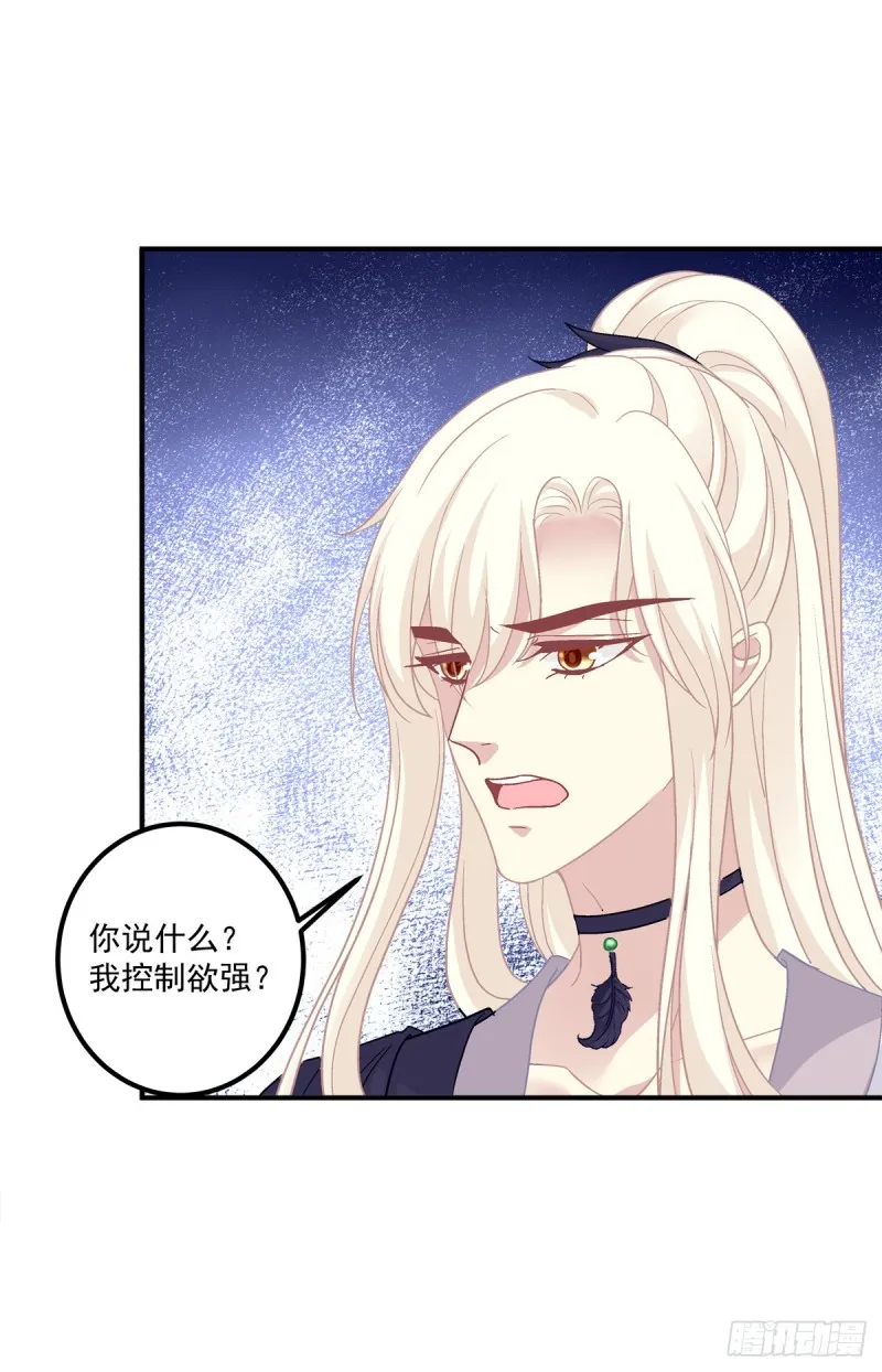 猫儿出轨？！ 第27页