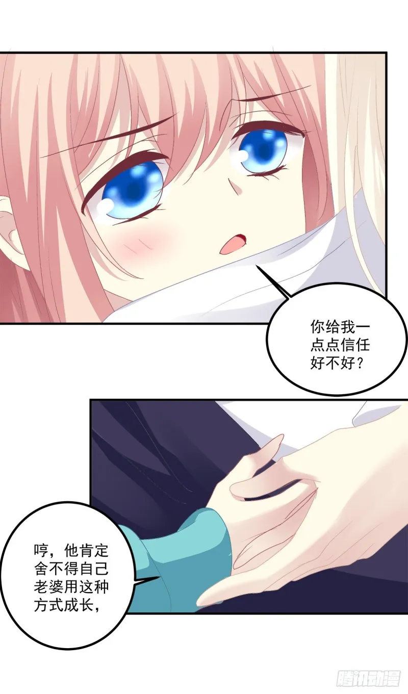 猫儿出轨？！ 第35页