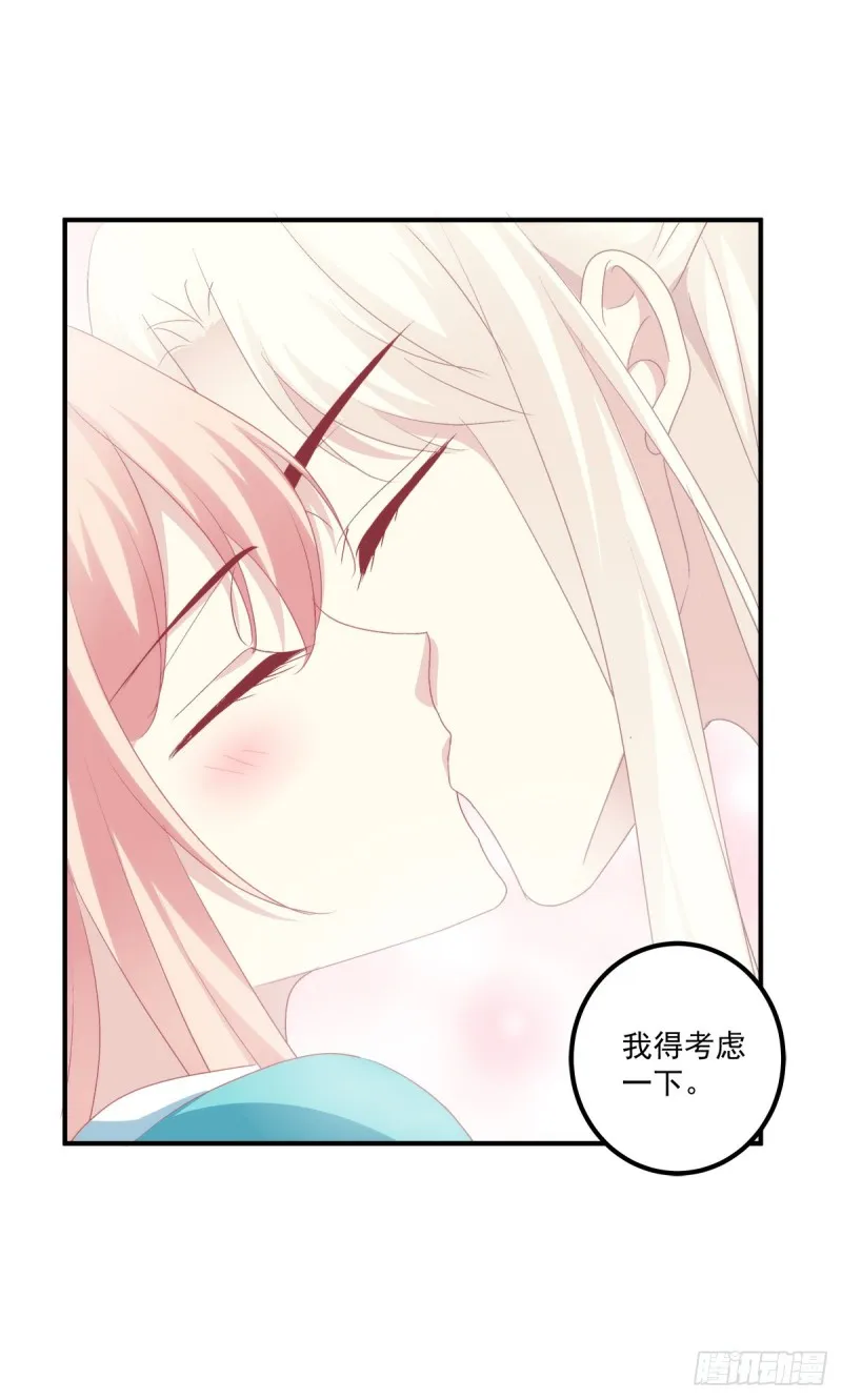 猫儿出轨？！ 第37页