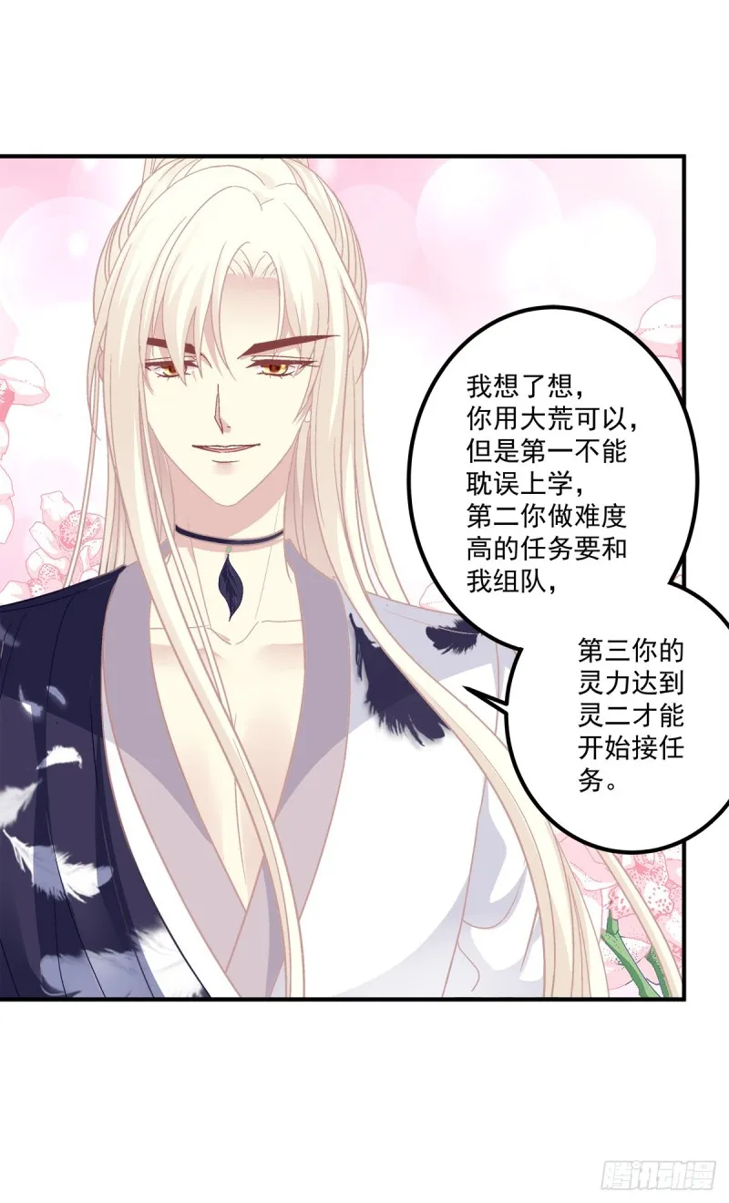 猫儿出轨？！ 第40页