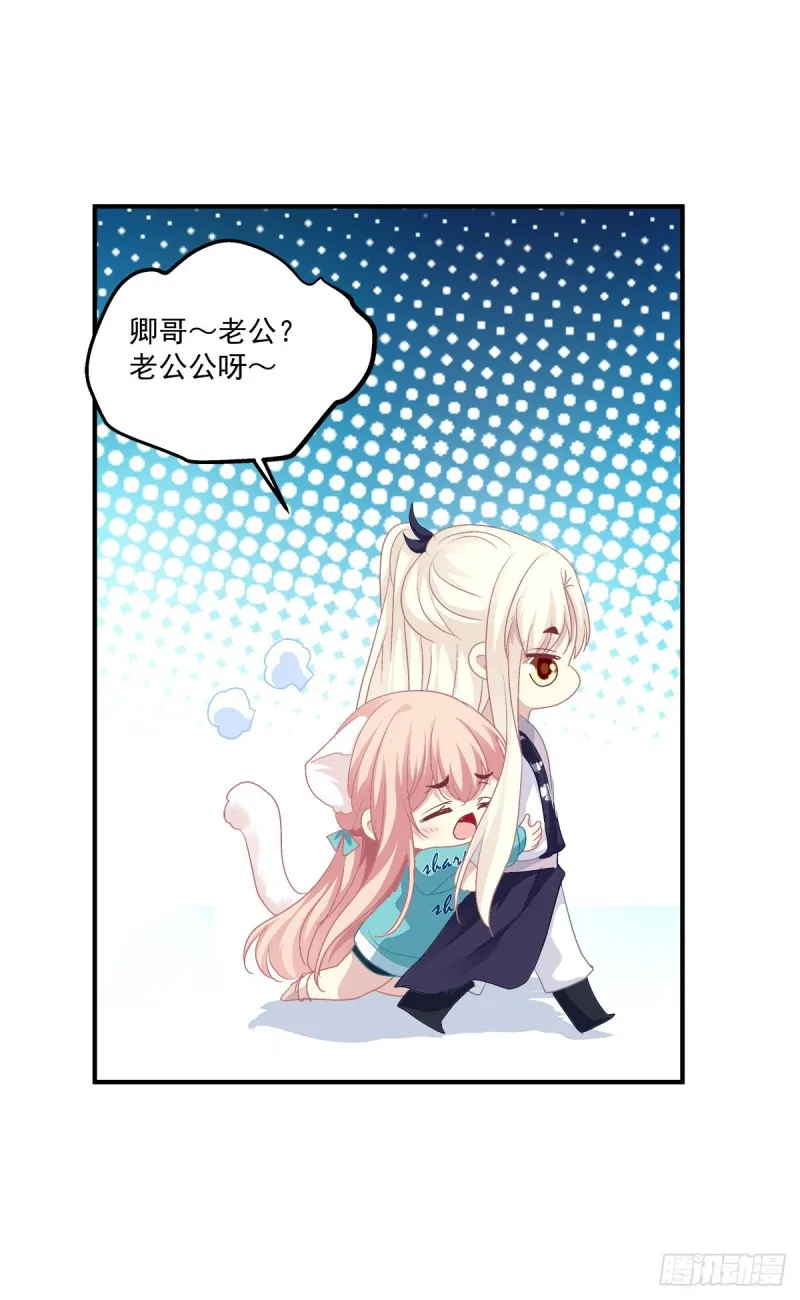 猫儿出轨？！ 第42页