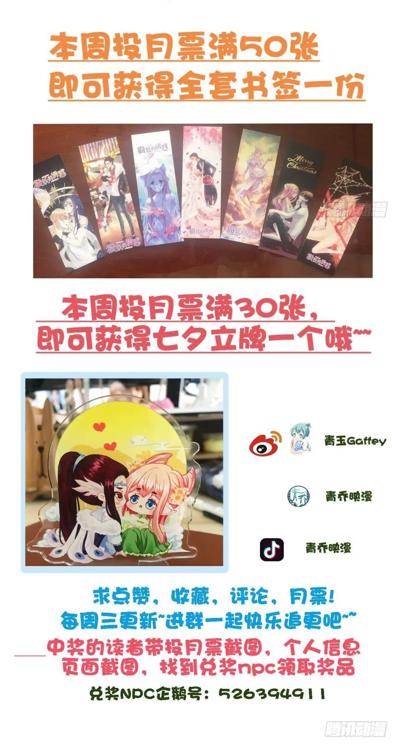 猫儿出轨？！ 第49页