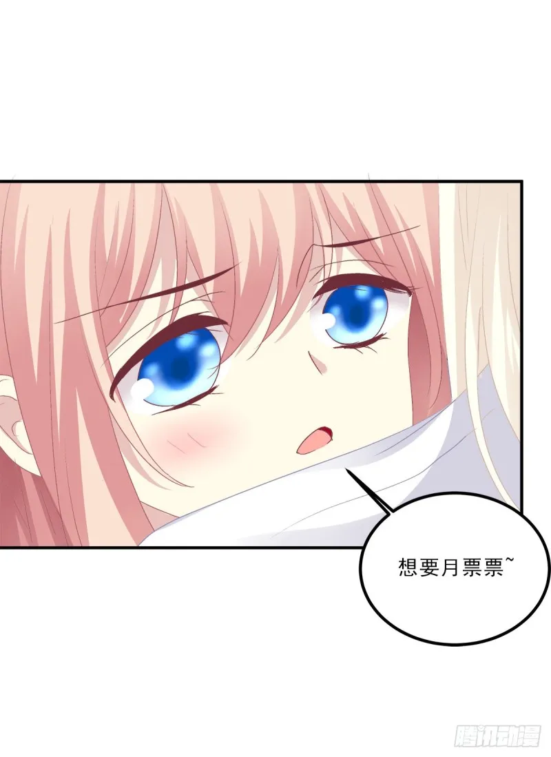 猫儿出轨？！ 第50页