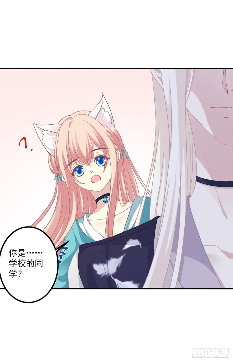 情敌见面分外眼红！ 第6页