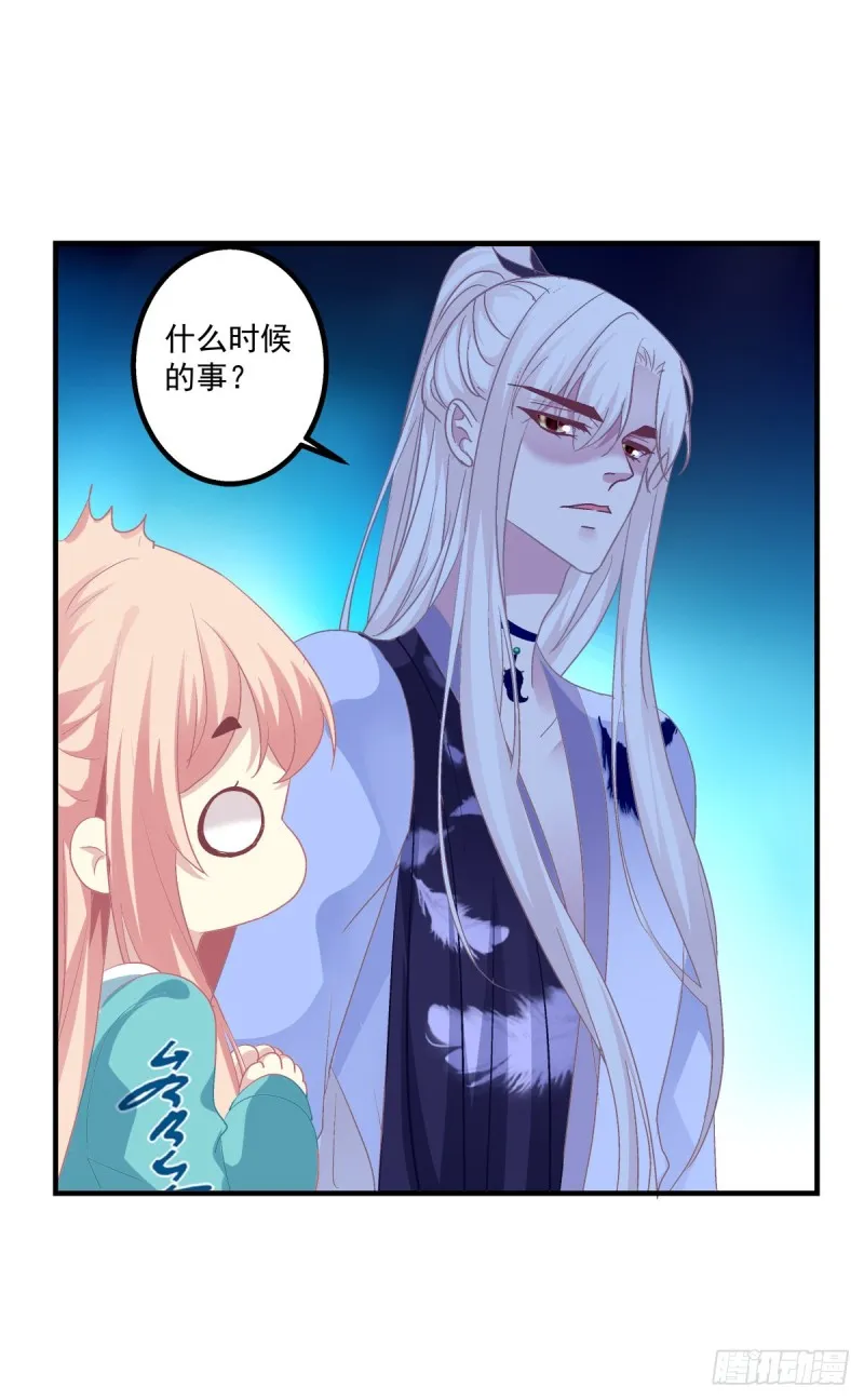 情敌见面分外眼红！ 第10页