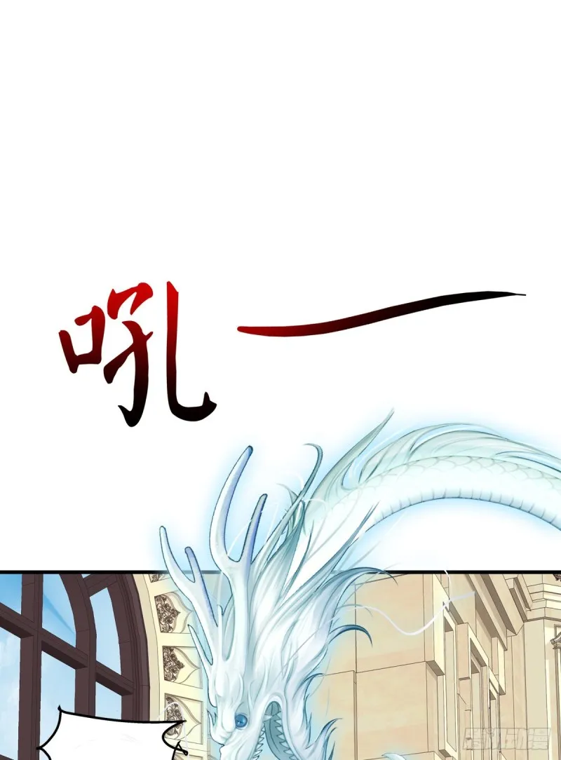 情敌见面分外眼红！ 第28页