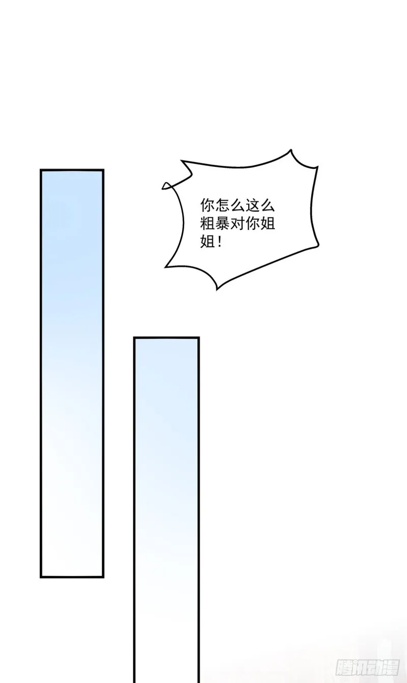 我只想待在你身边！ 第4页