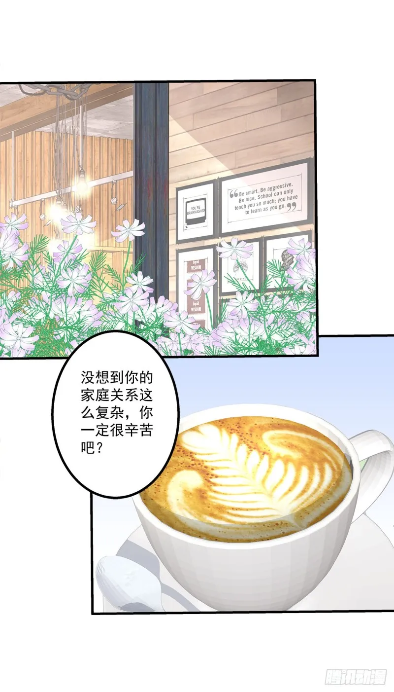 我只想待在你身边！ 第12页