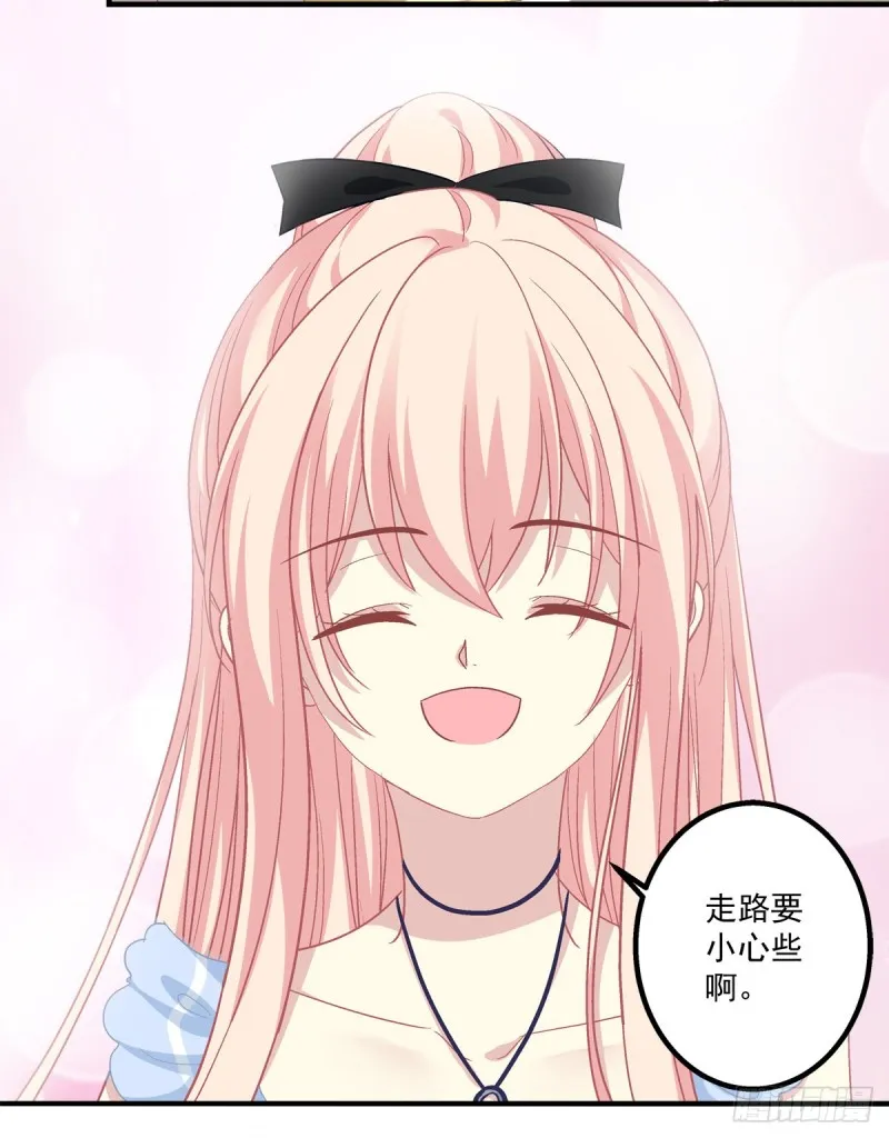 我只想待在你身边！ 第18页