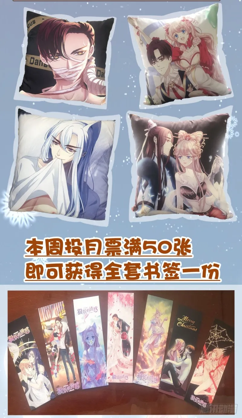 我只想待在你身边！ 第47页