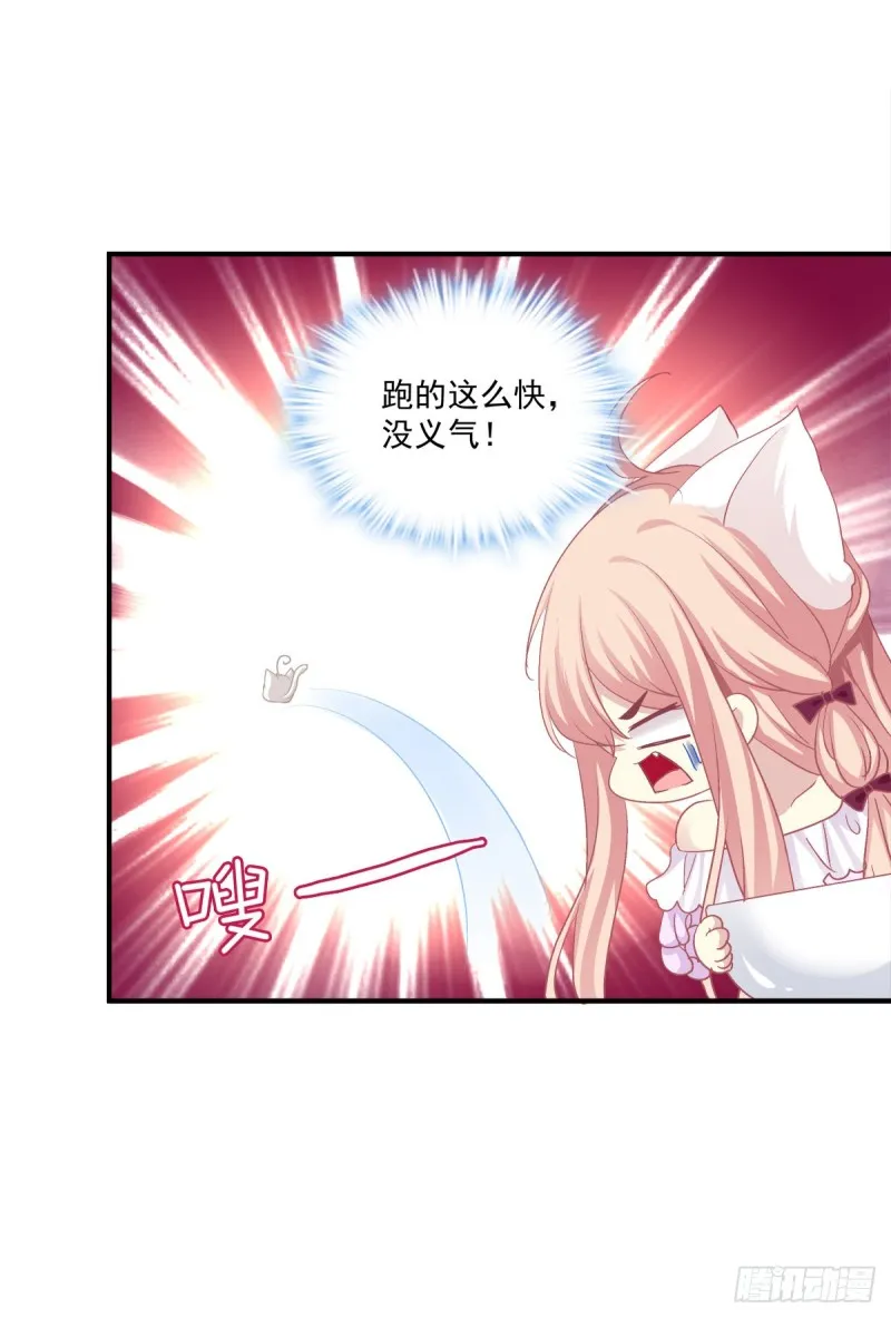 回首又见她！ 第9页