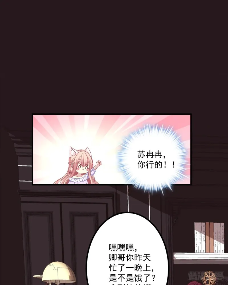 回首又见她！ 第10页