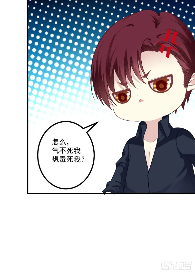 回首又见她！ 第13页