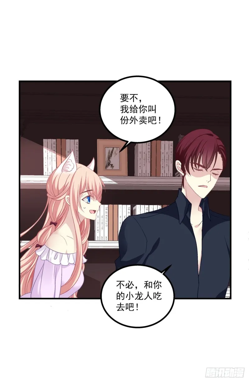 回首又见她！ 第14页