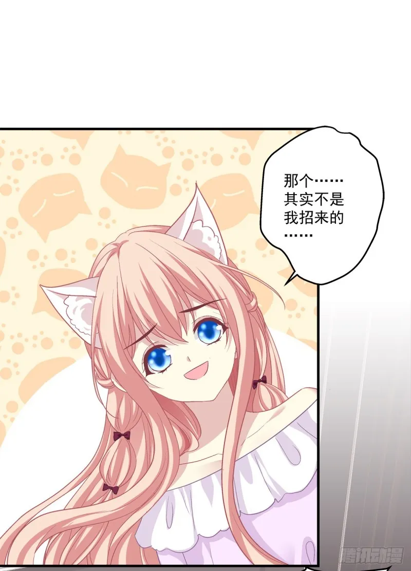回首又见她！ 第15页