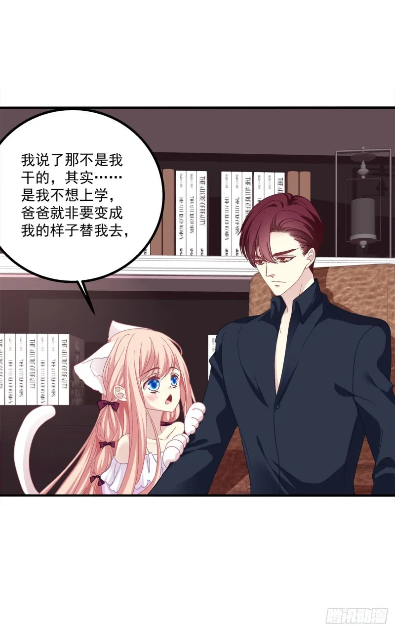 回首又见她！ 第18页