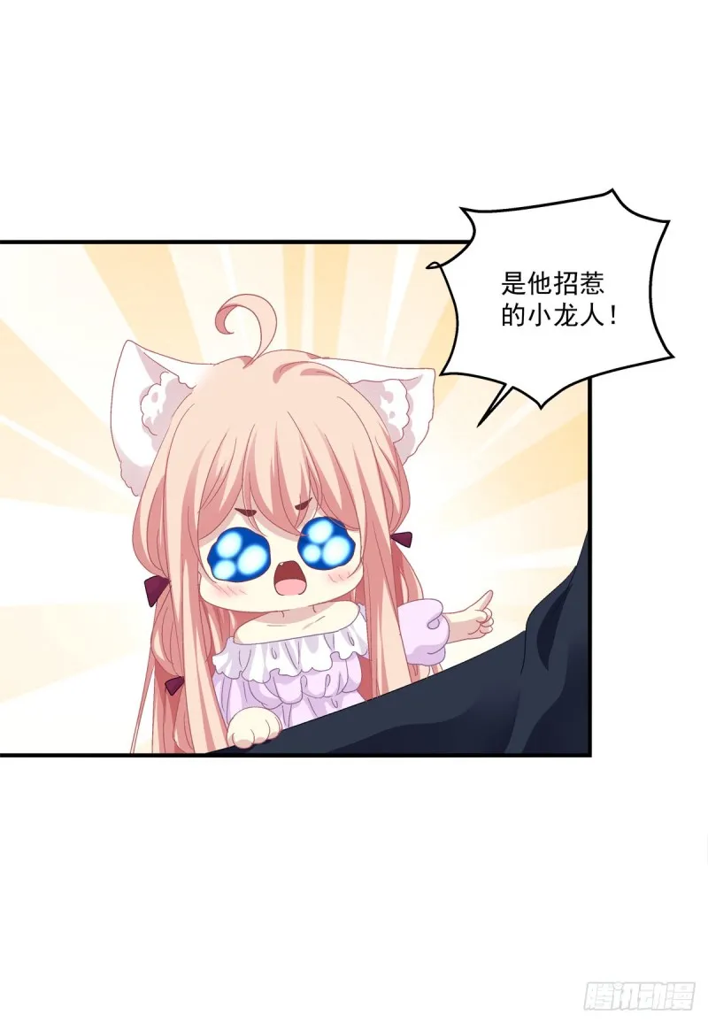 回首又见她！ 第19页