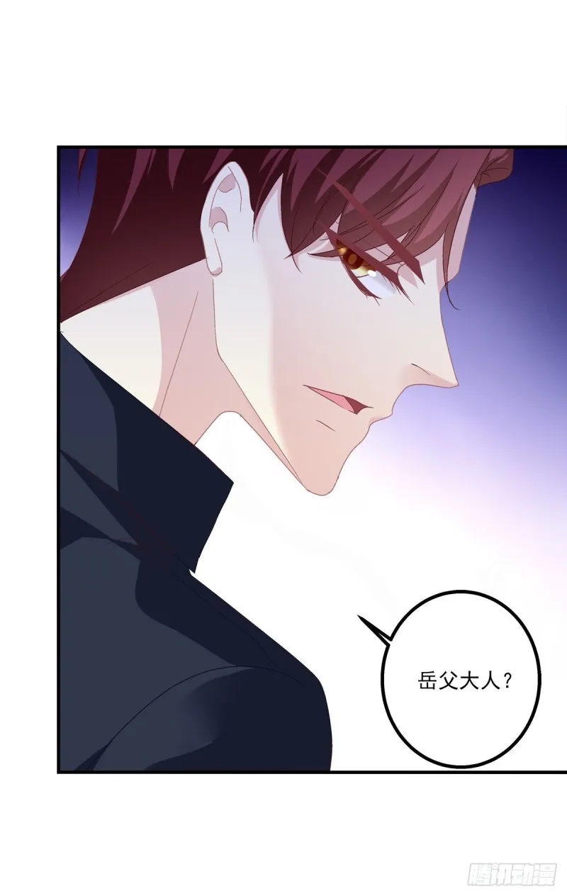 回首又见她！ 第20页