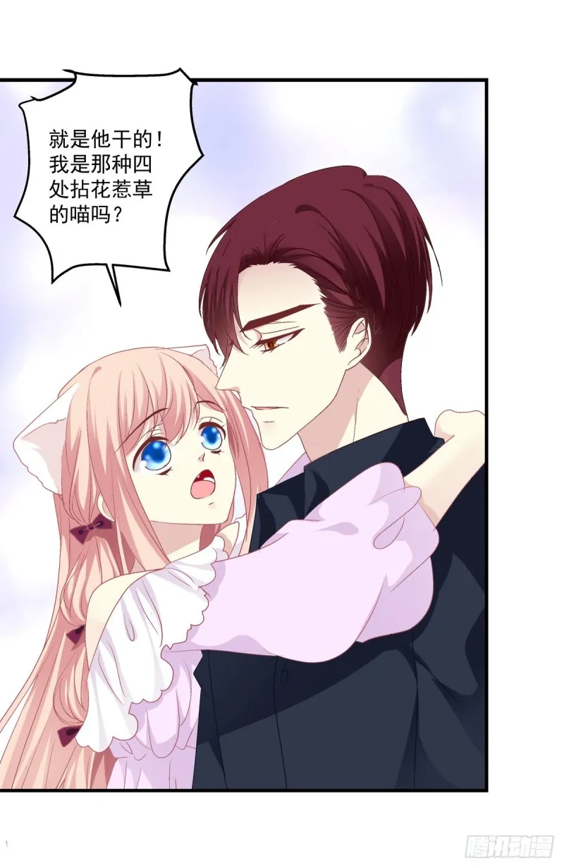 回首又见她！ 第21页