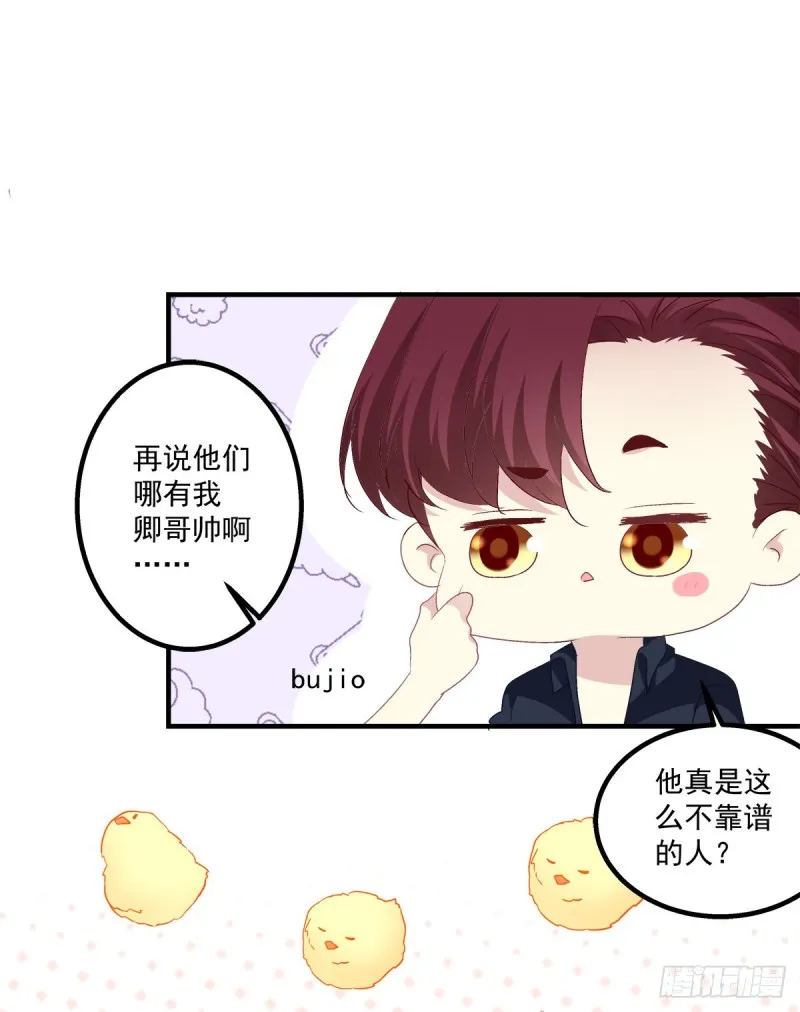 回首又见她！ 第22页