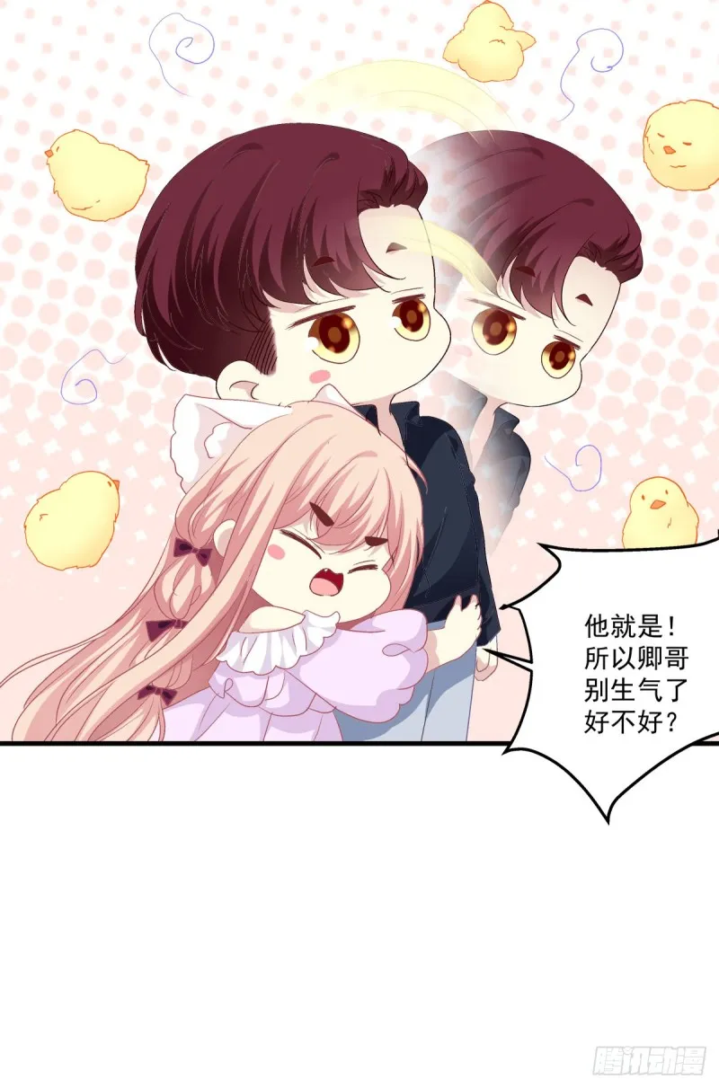 回首又见她！ 第23页