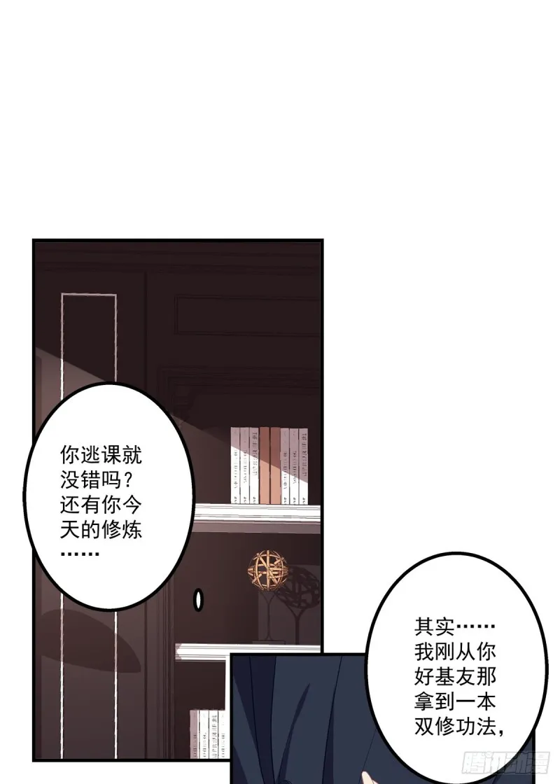 回首又见她！ 第24页