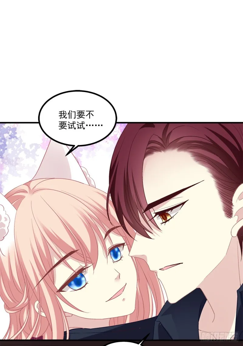 回首又见她！ 第26页