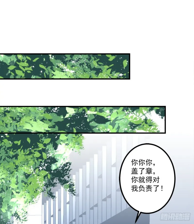 回首又见她！ 第29页