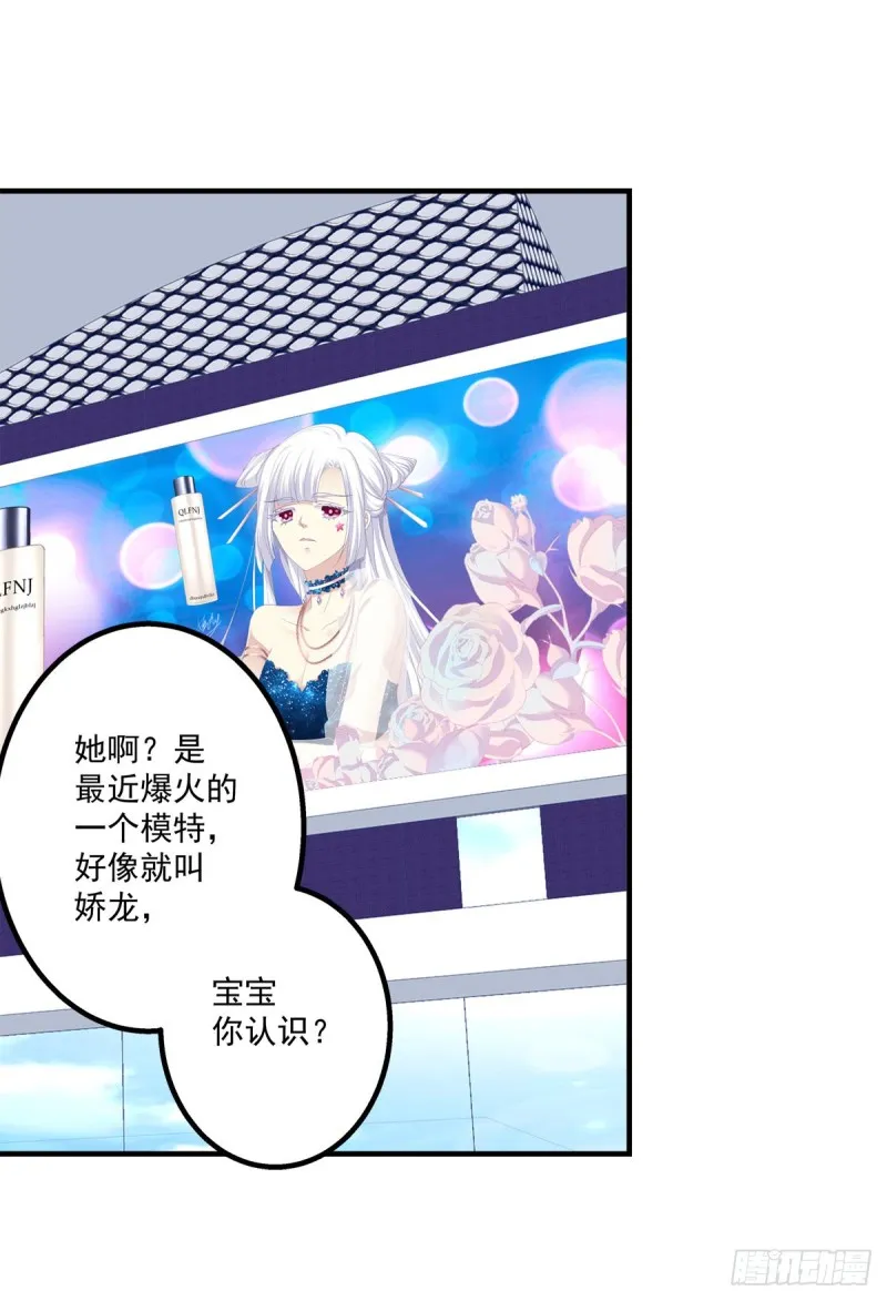 回首又见她！ 第33页