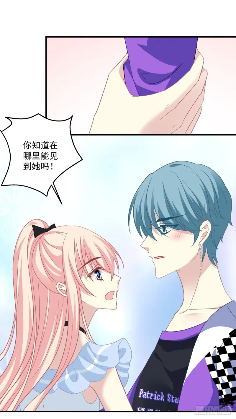 回首又见她！ 第34页