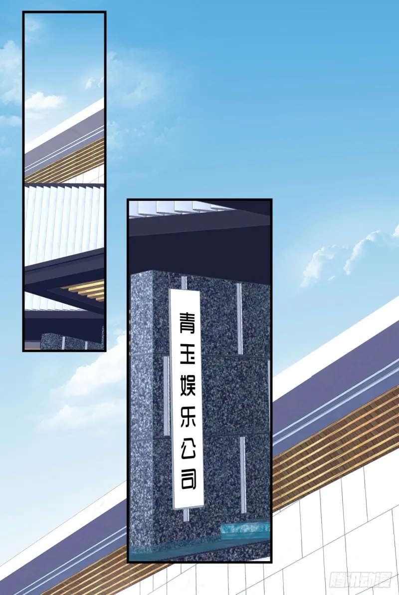 回首又见她！ 第35页