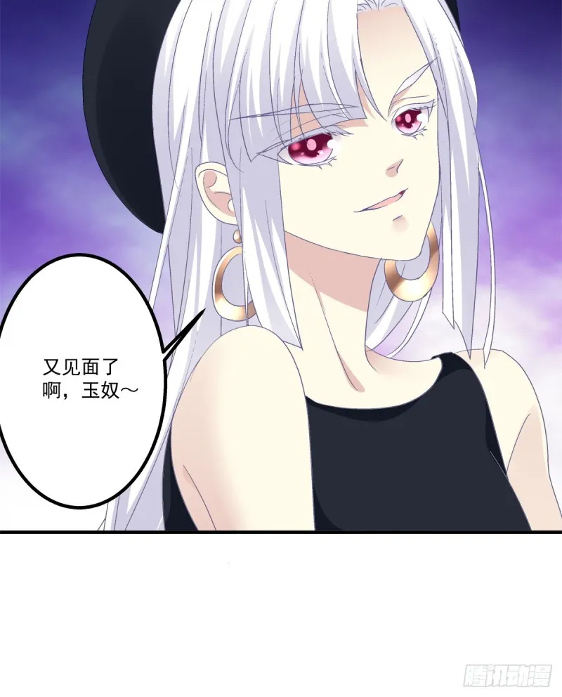 回首又见她！ 第44页