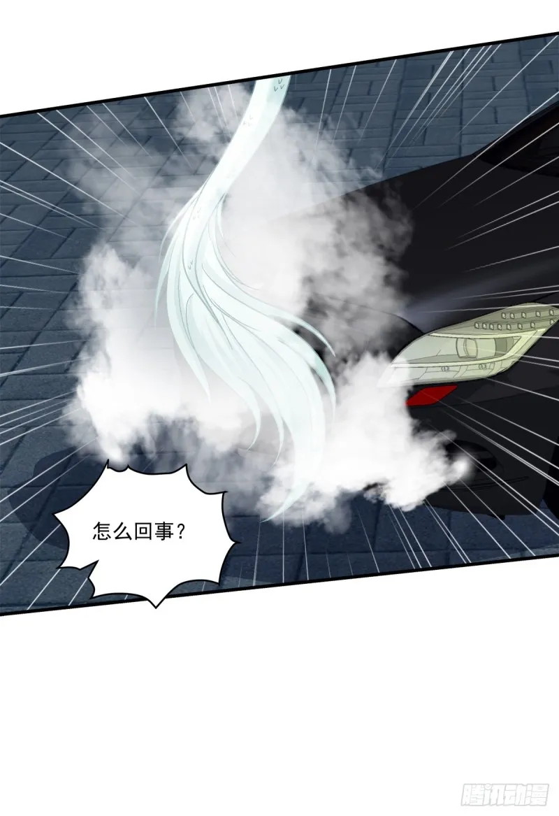 天上掉下个小奴隶！ 第11页