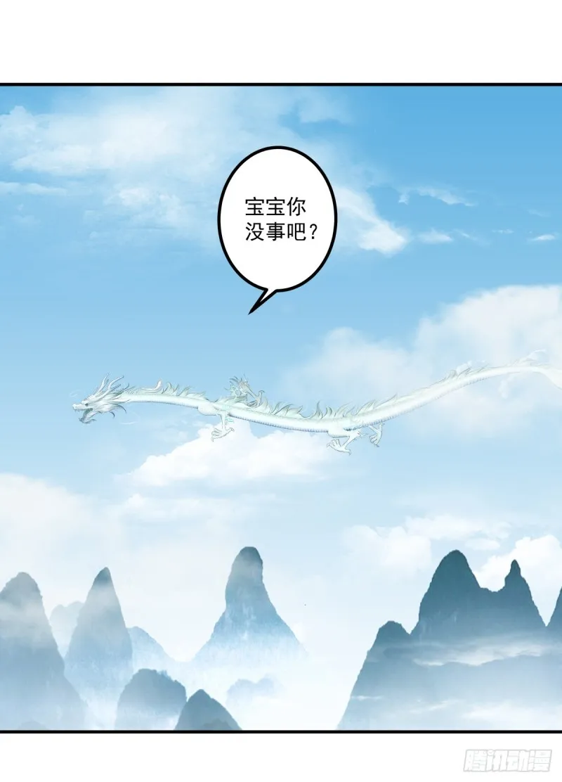 天上掉下个小奴隶！ 第12页