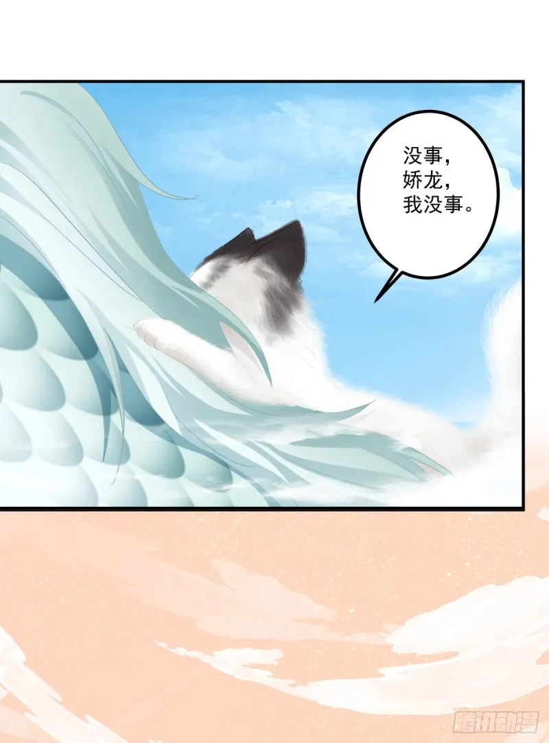 天上掉下个小奴隶！ 第13页
